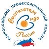 Всероссийский конкурс